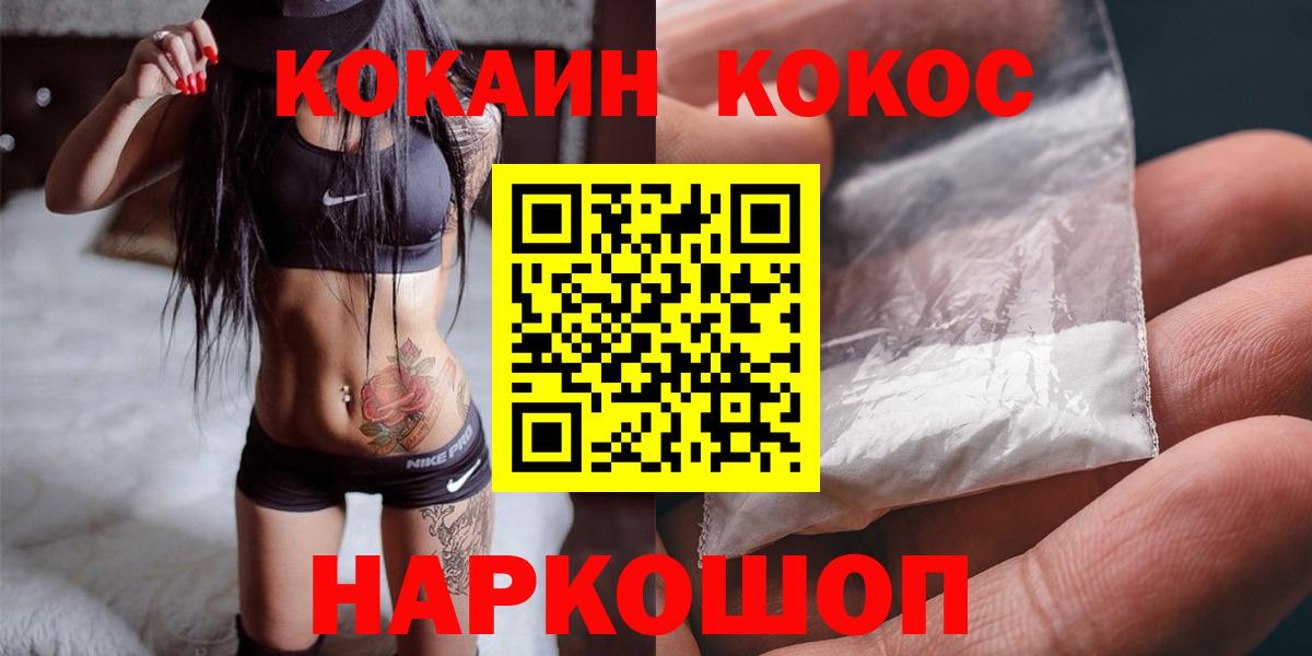 COCAIN Fish Scale  COCAIN Боливия  КОКАИН  Лысьва  Вход с VPN 