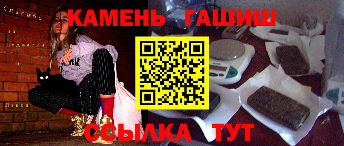 ГАШИШ индика сатива  Вход с VPN  Лысьва 