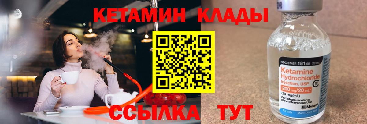 Лысьва  Кетамин ketamine  Вход с VPN  КЕТАМИН VHQ 
