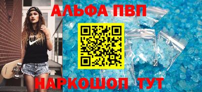 альфа пвп VHQ Чапаевск