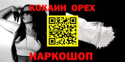 кокаин перу Чебоксары