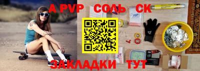 сатива Чебаркуль