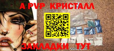 альфа пвп VHQ Чапаевск
