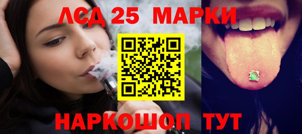 Лысьва  ЛСД экстази кислота  Вход с VPN 