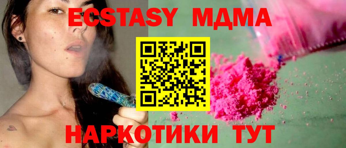 MDMA Molly  Вход с VPN  МДМА  MDMA кристаллы  Лысьва 