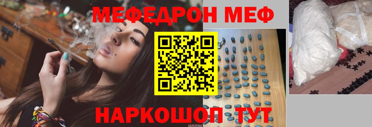 Меф кристаллы Лысьва