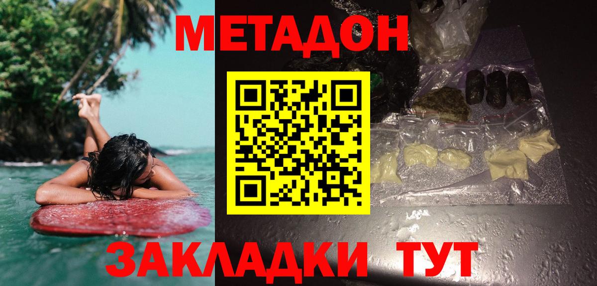Лысьва  Метадон methadone  Вход с VPN 