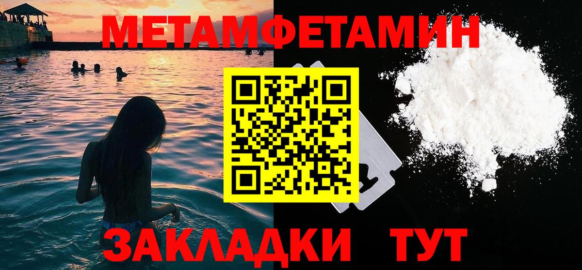 МЕТАМФЕТАМИН Декстрометамфетамин 99.9% Лысьва