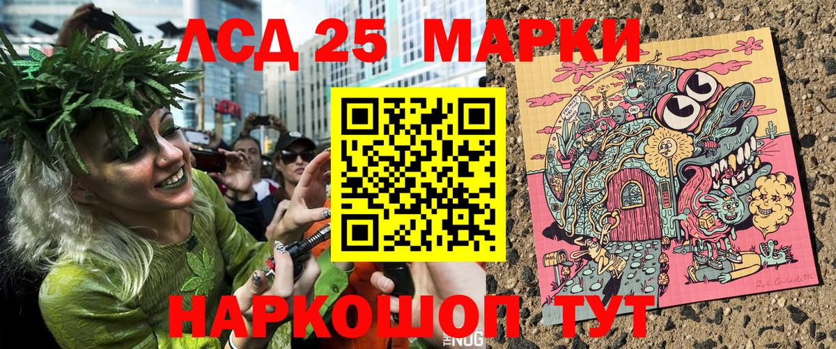 Марки 25I-NBOMe 1,8мг Лысьва