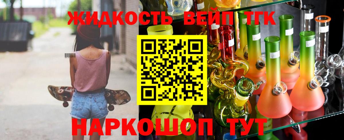 Лысьва  ТГК Wax  Вход с VPN  Дистиллят ТГК вейп с тгк 