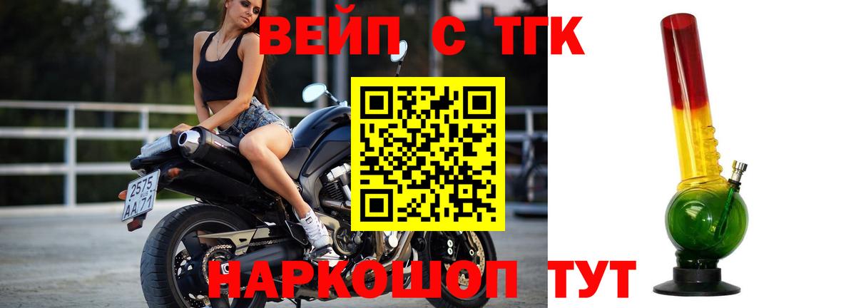 Дистиллят ТГК вейп Лысьва